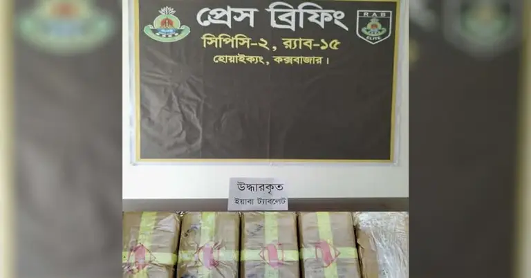 অভিযানে জব্দ ইয়াবা